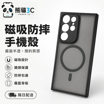 磨砂 防摔保護套 簡約 磁吸手機殼 適用 三星 S26 FE Ultra S25 S24 手機殼 A37 A57 A07