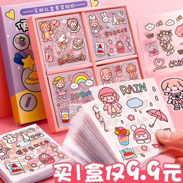 手帳貼紙套裝100張手杖貼少女系手帳用品素材裝飾小圖案手賬本貼畫貼貼紙兒童女孩網紅款可愛少女心便宜批發