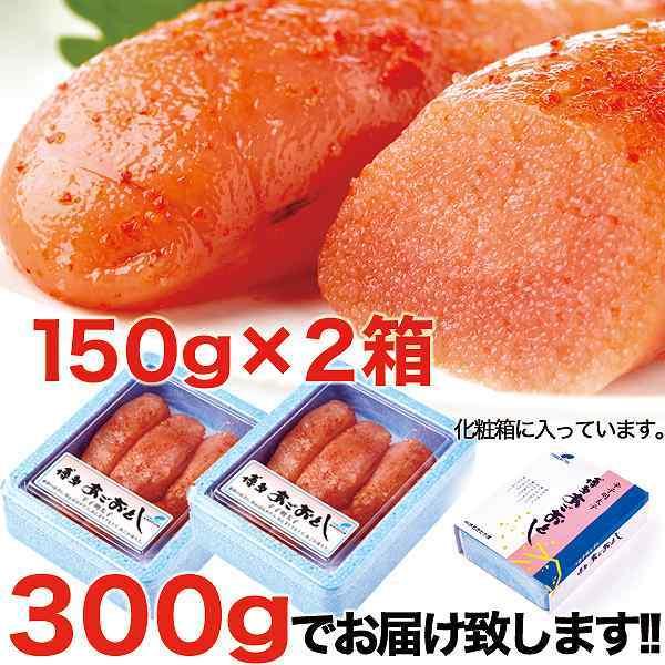 辛子明太子 博多あごおとし 無着色 300g めんたいこ 冷凍商品