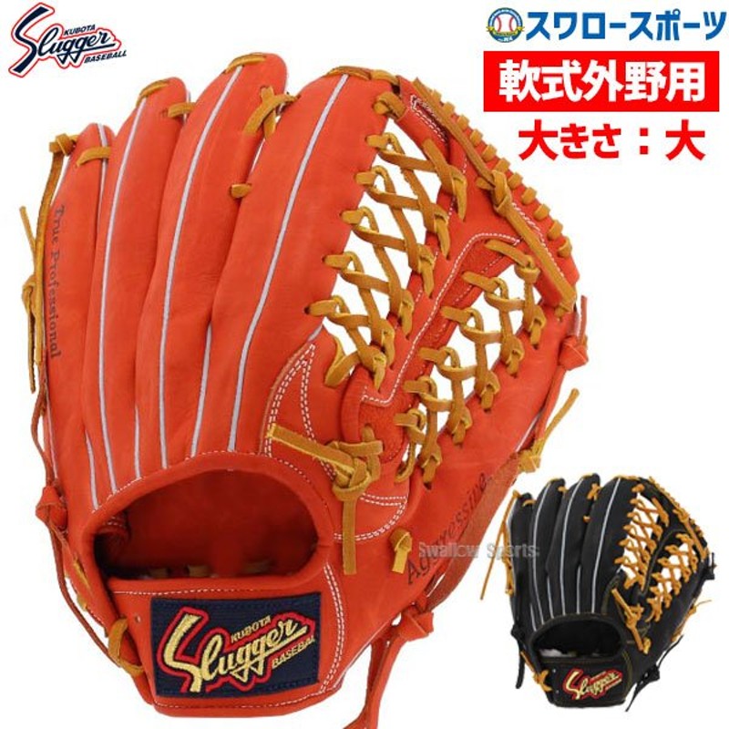 2021人気新作 あすつく 野球 ローリングス 限定 軟式グローブ グラブ HOH CRUSH THE STONE 外野 外野手用 GR2HOB88 Rawlings  野球部 軟式野球 野球用品 スワロースポーツ www.lhlgroup.co.uk