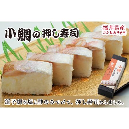 ふるさと納税 押し寿司セット(焼き鯖寿司、小鯛の押し寿司、炙り穴子の押し寿司) 3種20貫入《大人気返礼品！》／ 越前名物 おすし 押し寿司 鯖.. 福井県あわら市