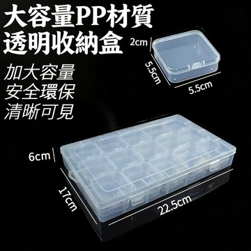首飾收納盒 透明小方盒 小方盒 透明方盒 迷你收納盒 收納小盒 飾品收納 首飾盒 配件盒 珠子紐扣螺絲飾品收納 0601