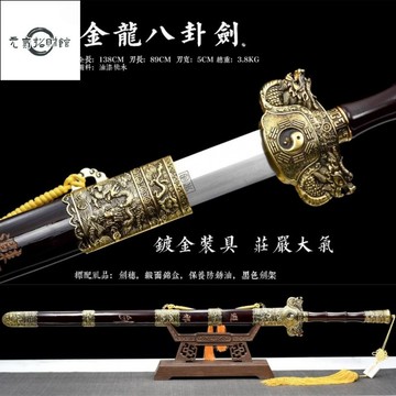 元氣招財 龍泉市 鎮宅寶劍 玄武劍 七星劍 秦劍漢劍 收藏送禮 高碳鋼 硬劍 未開刃