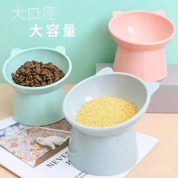 【限時特賣】寵物碗  飲水餵食一體碗    []斜口貓飯碗狗食盆狗狗喫飯盆護頸可愛防打翻