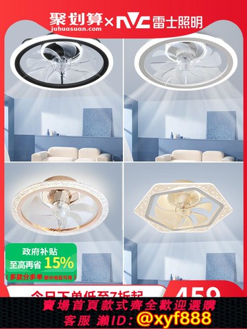 {公司貨 超低價}雷士照明吊燈客廳燈餐廳臥室主燈簡約現代吊扇燈隱形風扇燈臥室燈