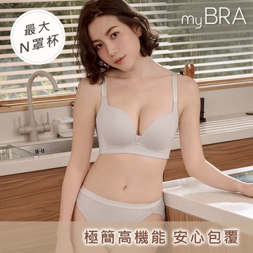 【myBRA】升級版 無可比擬｜超無痕無鋼圈內衣-灰色 女內衣 熱銷破萬 素面百搭 集中爆乳 包副乳 大尺碼