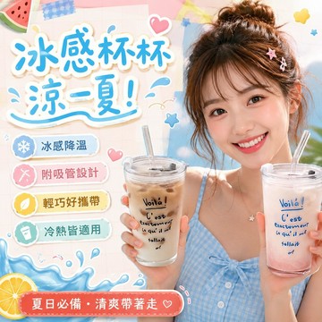 ins杯子玻璃高顔值水杯咖啡杯吸管玻璃杯字母印花家用牛奶 透明玻璃杯 大容量 高顔值 冷飲杯 水杯 帶蓋吸管杯子