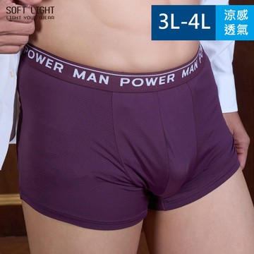 大尺碼｜涼感透氣男平口褲