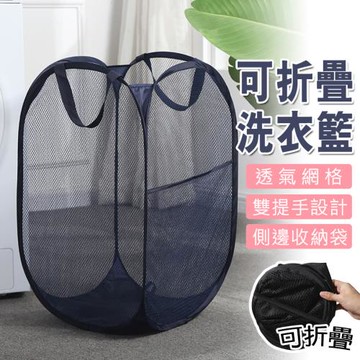 E-life-網格摺疊洗衣籃