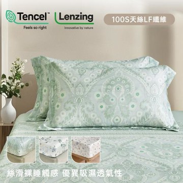 Beauty Style 無被套-100支天絲LF纖維床包枕套組-雙人特大/多款任選