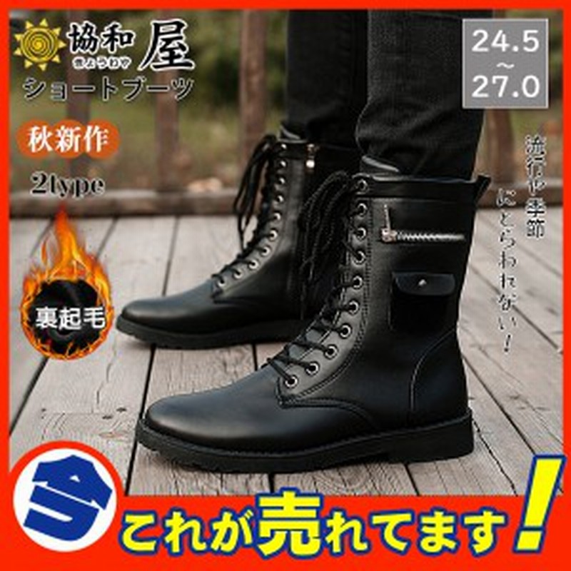 編み上げブーツ ショートブーツ メンズ ワークブーツ 紳士靴 エンジニア 仕事靴 レースアップ アウトドア かっこいい 幅広 おしゃれ 秋冬 通販 Lineポイント最大6 0 Get Lineショッピング