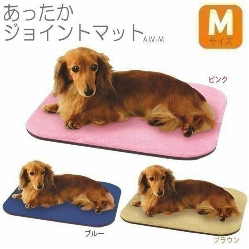 ペットベッド 猫ベッド 猫用ベッド 犬 猫 ジョイントマット Mサイズ Ajm M アイリスオーヤマ 犬ベッド 犬用ベッド 通販 Lineポイント最大0 5 Get Lineショッピング