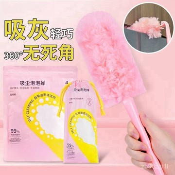 🔥新品特價中🔥魔法泡泡除塵撣 靜電吸附撣子 折疊撣子 便攜撣子 撣子 吸塵撣頭 除塵撣 便攜撣子 雞毛撣子 靜電吸