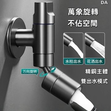 DA 不銹鋼水龍頭拖把池萬嚮龍頭加長入墻式家用陽臺衛生間角閥 壁掛式水龍頭 萬向水龍頭 起泡器 增壓 延伸