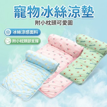 【台灣現貨】 寵物涼墊 床墊 涼感床墊 夏天 墊子 寵物墊子 寵物用品 寵物睡床