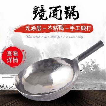 無涂層鏡面手工錘打鍛造不粘鍋章丘手工鐵鍋冷鍛鍋廠家一件代發