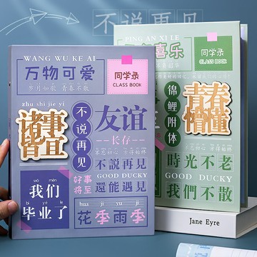 同學錄小學生六年級畢業紀念冊女孩可愛男孩ins風3D浮雕男生版高檔初中留言手冊留念成長通訊錄女生高顏值