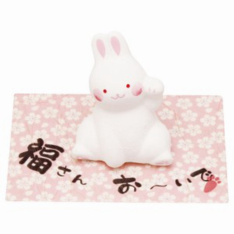 置物 陶製 うさぎ日和 福さんおーいで 敷物付 京都 かわいい 和風 手作り 小物 和雑貨 四季 なごみ 飾り 贈り物 おしゃれ 通販 Lineポイント最大1 0 Get Lineショッピング