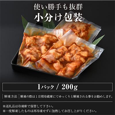 ふるさと納税 越前町 黒毛和牛 ぷりっぷりのホルモン 特製タレ味付き800g(200g×4袋) 小分け包装