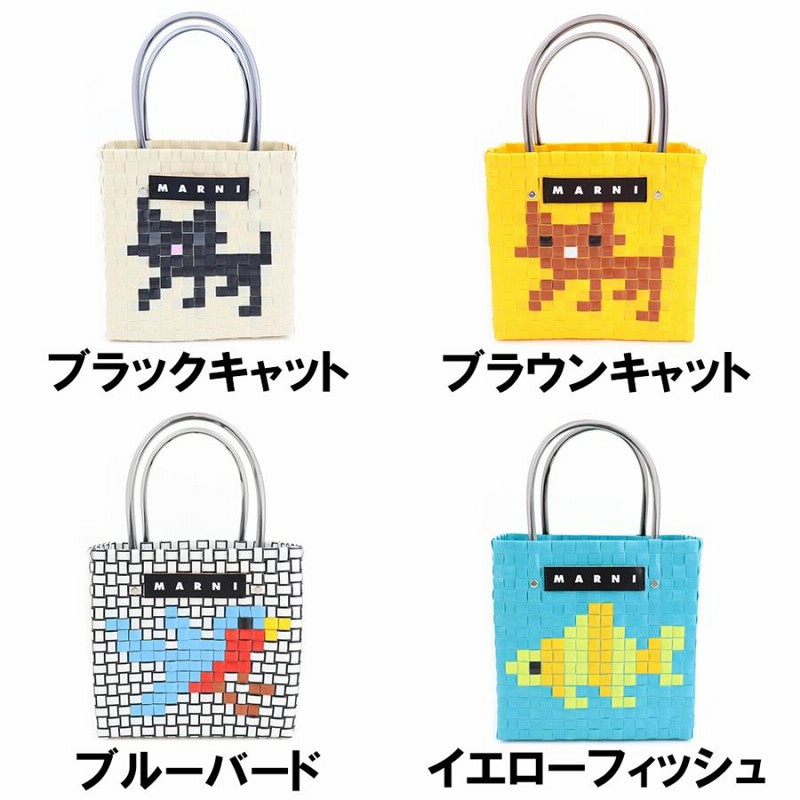 22SS 最新作 MARNI マルニ アニマルバッグ イエローフィッシュ