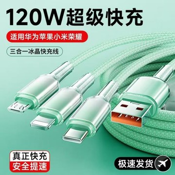 100W透明冰晶快充usb數據線適用蘋果16華為TypeC手機充電線跨境