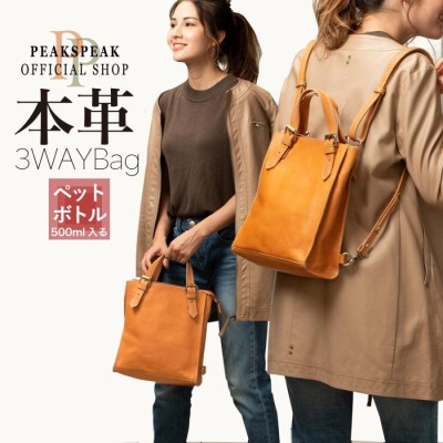 PEAK SPEAK「新品 」牛革　3WAY リュック　ショルダーバッグ