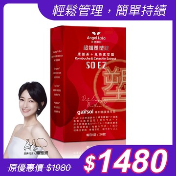 【Angel Lala 天使娜拉】超孅塑塑氣泡錠(20錠x2瓶/盒)