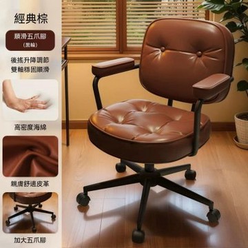 復古油蠟皮電腦椅 電競椅 人體工學椅 可躺可逍遙 家用轉椅 辦公椅