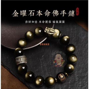免運🔥手串 手鍊 本命年手串 轉經輪手鍊 六字真言佛手鍊 招財手串 生意手鍊 平安手串 偏財手串 辟邪手串 擋災手串