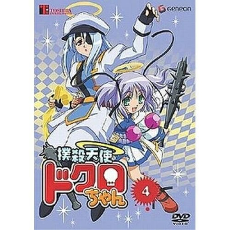 DVD/TVアニメ/撲殺天使ドクロちゃん 4 (通常版)【Pアップ | LINEブランドカタログ