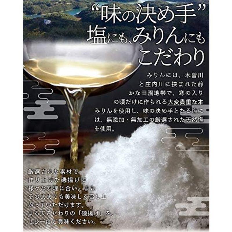 磯揚げ まる天 海老マヨ棒 ５本セット 伊勢 志摩 お土産 美し国からの贈り物 はんぺん かまぼこ さつま揚げ ちくわ