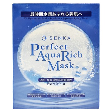 SENKA 專科 台灣公司貨 完美保濕特潤面膜  7片  1盒