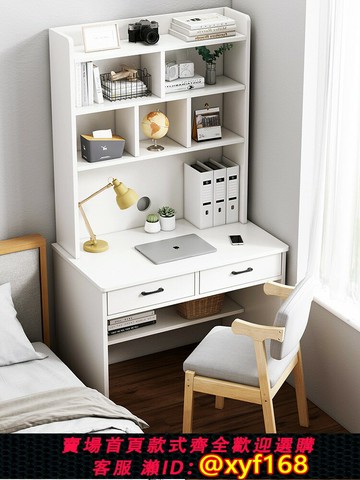 {可打統編 最低價}書桌書架一體桌小戶型電腦桌臺式家用臥室辦公桌學生學習寫字桌子