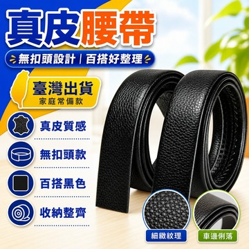 🔥臺灣出貨24H🔥【保羅正品】真皮腰帶中青年無扣頭皮帶高檔自動真皮褲帶時尚新款hhfoof