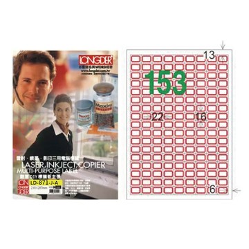 【龍德】LONGDER 三用電腦標籤 A4 153格 16*22mm紅框 105張 3盒/組 LD-871-J-A(適用雷射、噴墨、影印)