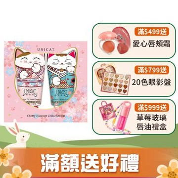 UNICAT 好緣自來 花漾招財貓護手霜 粉色2入禮盒(2入/40ml) 護手霜 禮物 夏日不黏膩