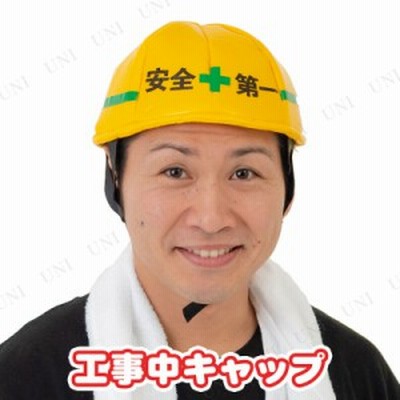 かぶり もの ハロウィンの通販 4 703件の検索結果 Lineショッピング