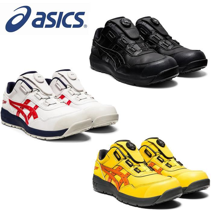 CP306BOA ウィンジョブ（BOAフィットシステム） ASICS（CP306アシックス・asics）安全靴・安全スニーカー 22.5cm〜30  LINEショッピング