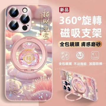 360°磁吸支架 水晶玻璃 防摔殼 適用 iPhone 17 16 15 14 13 12 11 Pro max 防摔殼