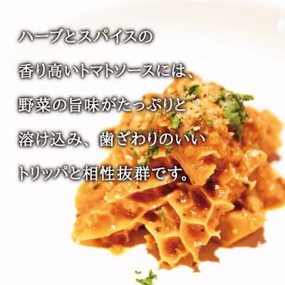 ふるさと納税 角田市 レストラン仕込み☆トリッパのトマト煮込み　6缶セット各105g