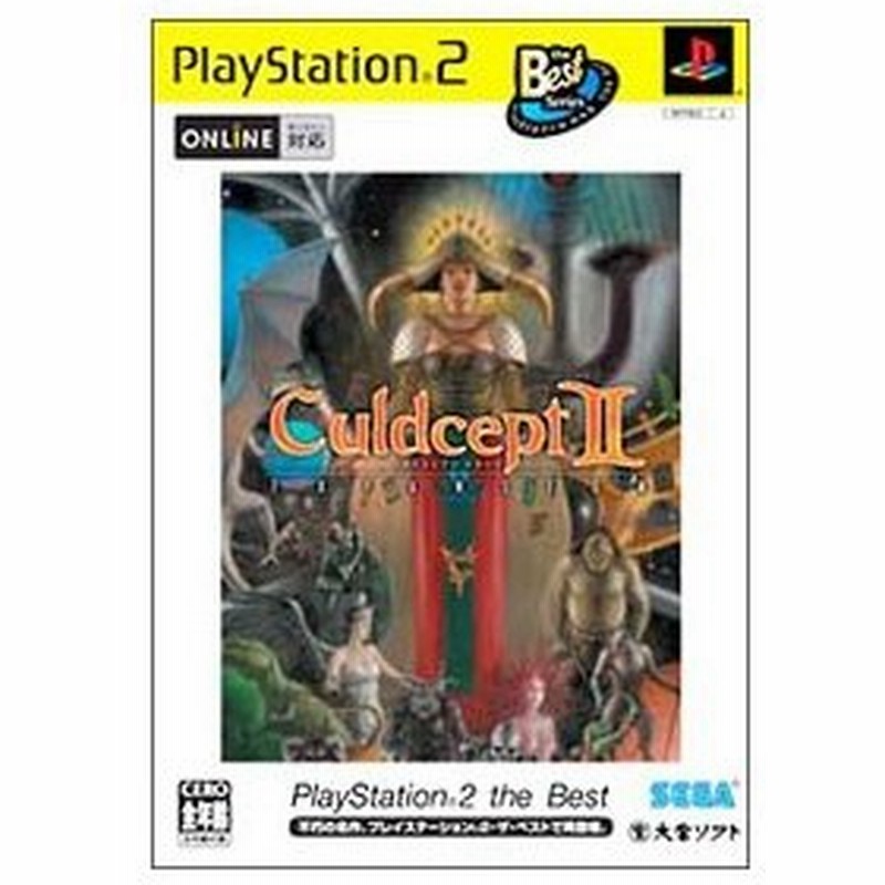 Ps2 カルドセプト セカンド エキスパンション ｐｓ２ ｔｈｅ ｂｅｓｔ 通販 Lineポイント最大0 5 Get Lineショッピング