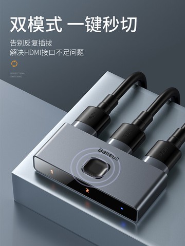 倍思hdmi一分二分頻器高清二進一切換器視頻電腦屏幕hdml分線器4k電視switch二合一拖二2進1出ps4雙向分配器