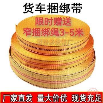 耐磨貨車捆綁帶剎車繩拖車繩拉繩綁帶繩車用繩子捆綁繩馬扎帶繩