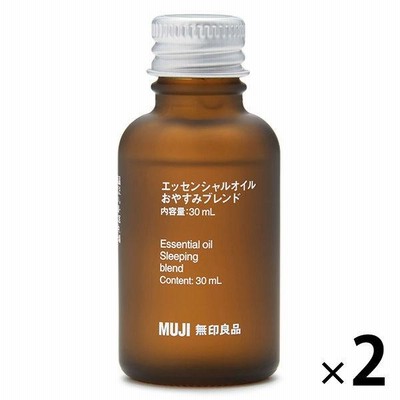 無印良品 エッセンシャルオイル おやすみブレンド 30mL 2個 良品計画