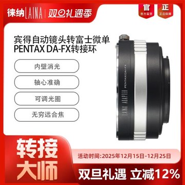 徠納轉接環適用賓得PENTAX PK FA DA鏡頭轉富士X XF FX XH2 相機