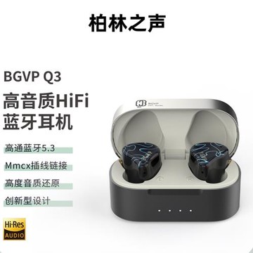 柏林之聲真無線TWS藍牙耳機圈鐵入耳式HIFI音樂電競運動有線耳機