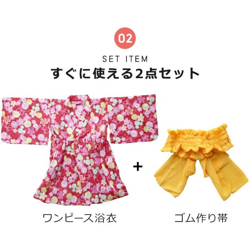 浴衣 子供 ワンピース 帯 ゴム作り帯 2点セット 子供服 ベビー キッズ 女子 帯 簡単 花火大会 夏祭り 夏 80 90 95 100 110 1 130cm ディズニー 和装 通販 Lineポイント最大0 5 Get Lineショッピング