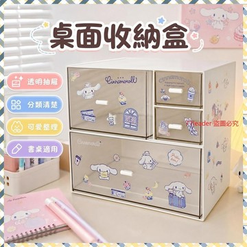 💰超值好貨⏰限時搶購桌麵收納盒可愛抽屜學生書桌文具手賬女透明整理盒子筆筒置物架櫃 QJRC