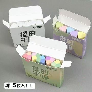 生活好物⚽️三角造型無痕橡皮擦兒童學生日常寫字專用 簡約乾淨不掉渣文具