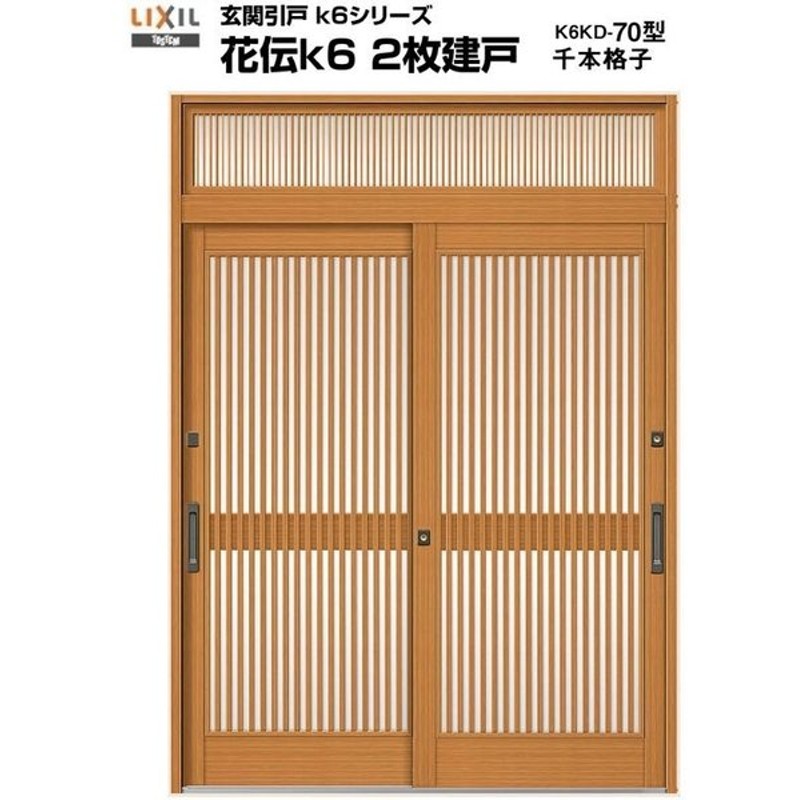 正式的 リフォームパーツショップ玄関引戸 菩提樹 212型 6145 W1240×H1847mm ランマ無し普通枠 2枚建戸 LIXI アルミサッシ  窓 トステム TOSTEM リフォーム DIY